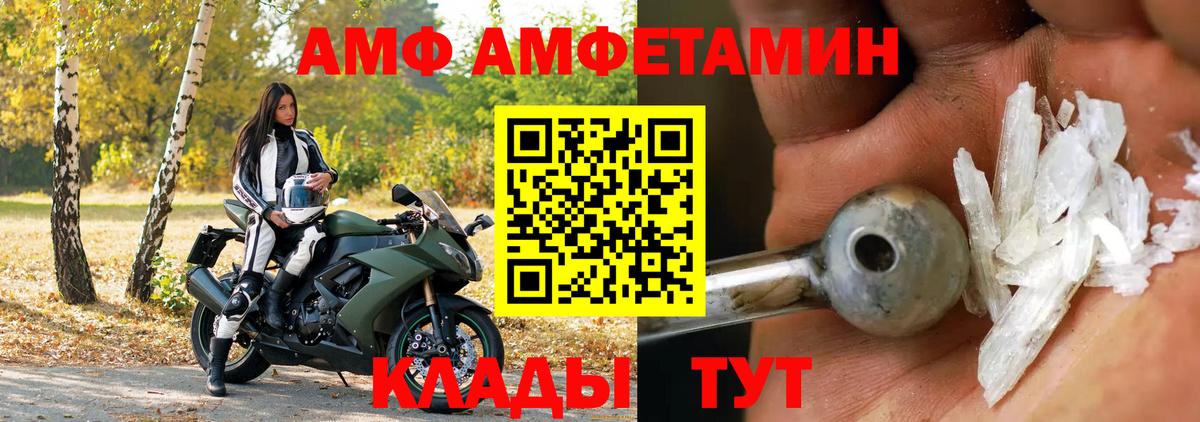 Королёв  АМФ  Вход с VPN  Amphetamine 97% 