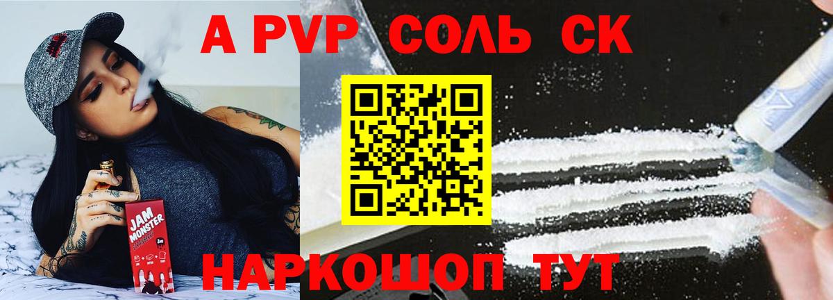 Королёв  купить закладку  Альфа ПВП СК КРИС  Вход с VPN  Alpha-PVP Crystall 