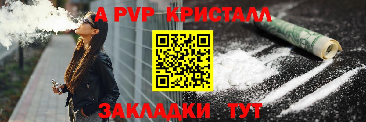 APVP VHQ Королёв