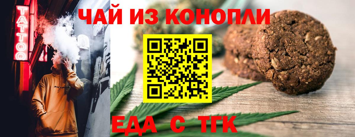 Королёв  Еда ТГК марихуана  Вход с VPN 