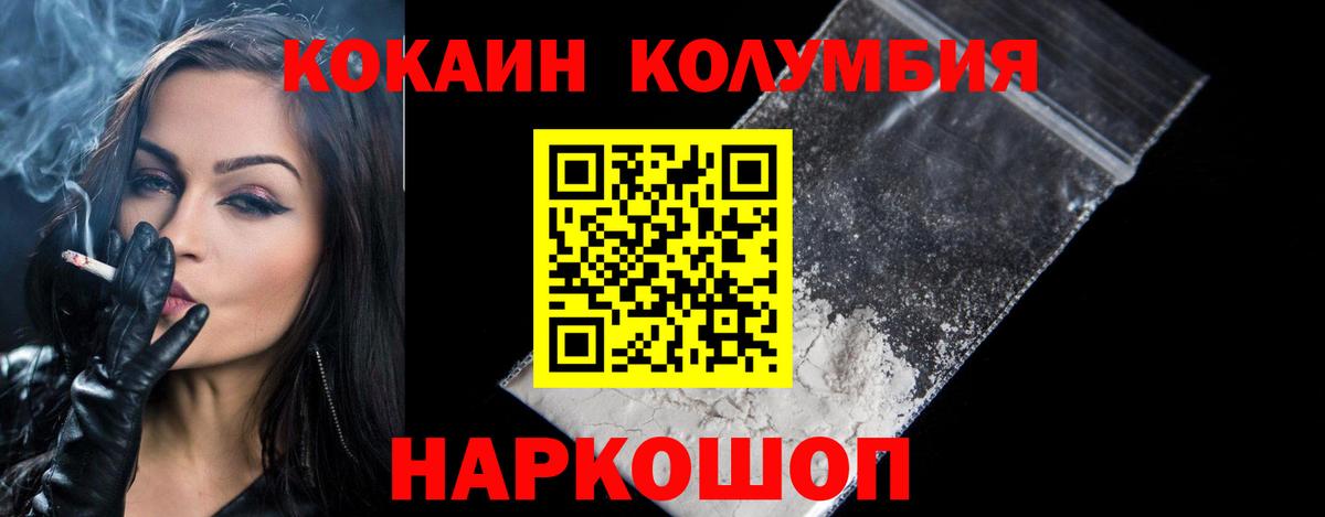 Cocaine  Кокаин Fish Scale  Вход с VPN  где найти   Cocaine Эквадор  Королёв 