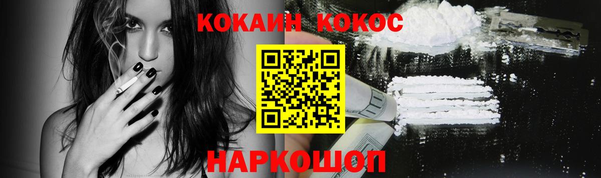 КОКАИН Колумбийский Королёв
