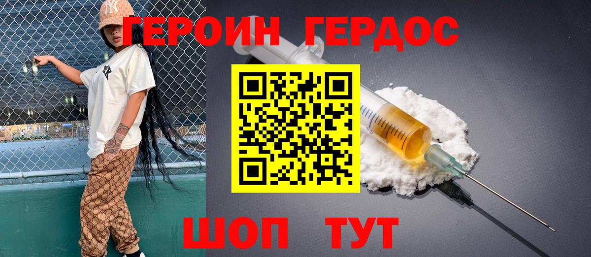 Королёв  Героин Афган  ГЕРОИН  Вход с VPN 