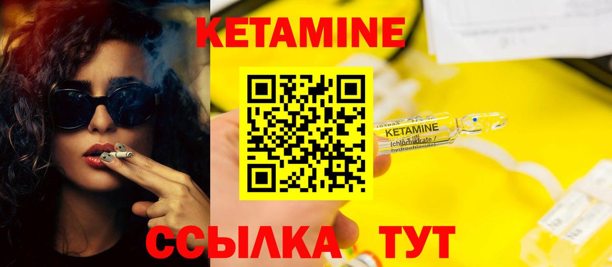 КЕТАМИН ketamine  Вход с VPN  Королёв 