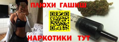синтетический гашиш Кинель