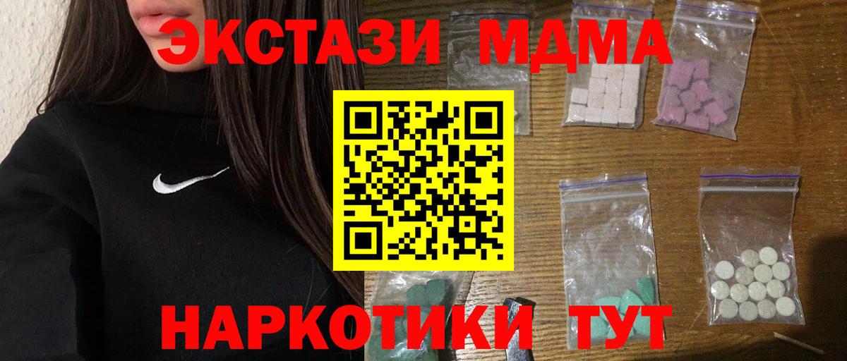 Королёв  МДМА VHQ  Вход с VPN  МДМА  МДМА crystal 