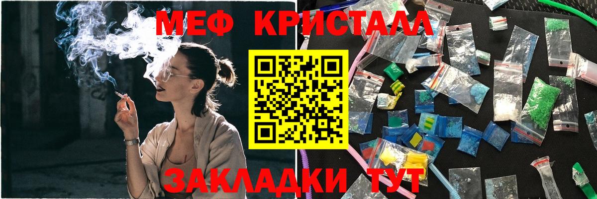 Меф мука Королёв
