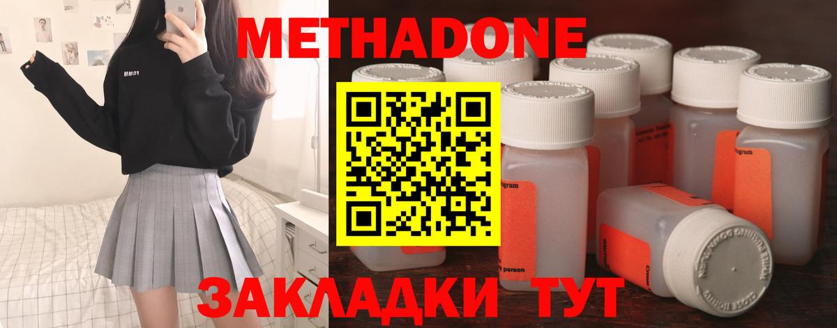 МЕТАДОН мёд Королёв