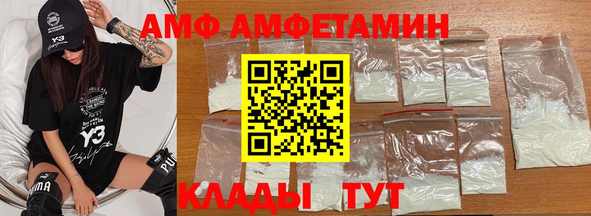 Первитин кристалл  Вход с VPN  Королёв 