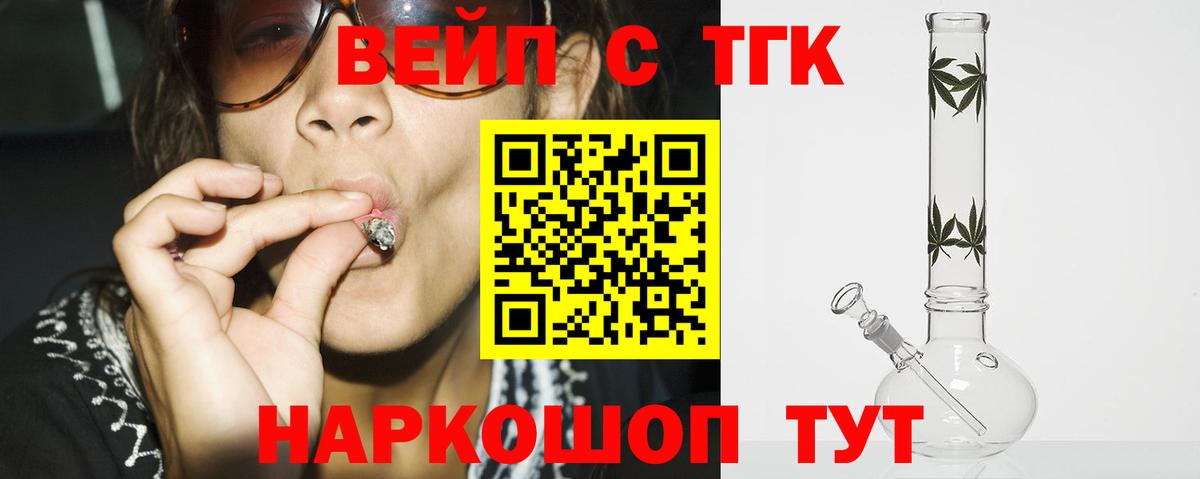 Дистиллят ТГК жижа Королёв